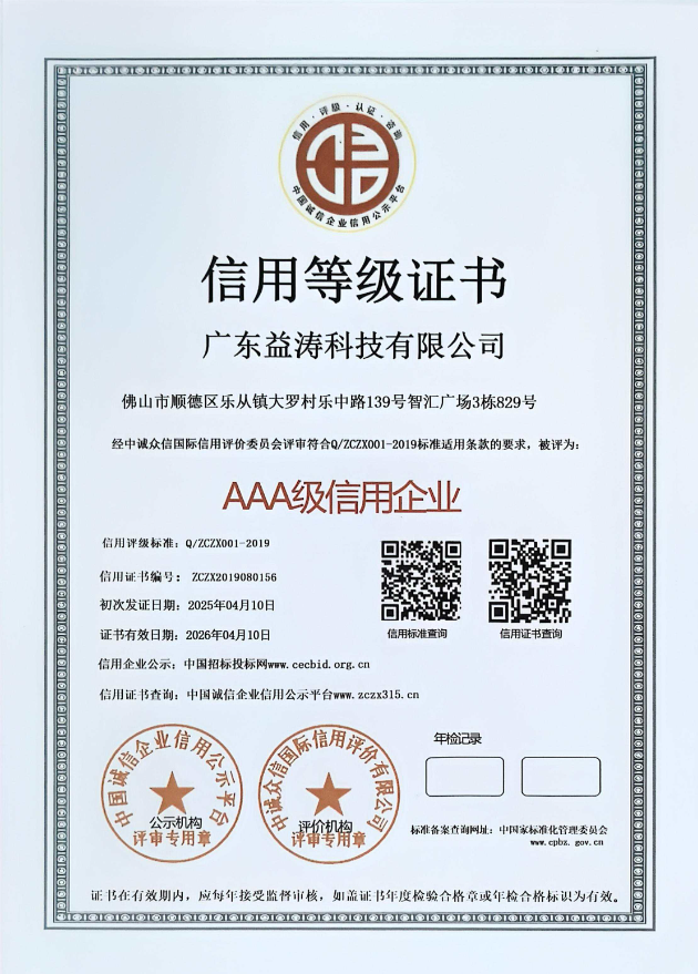 融水荣誉证书