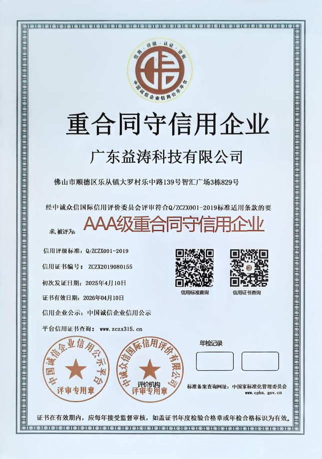 融水荣誉证书