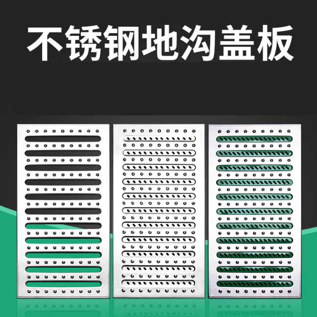 融水不锈钢沟盖板展示